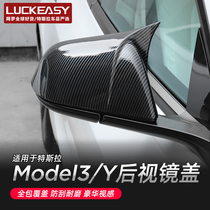 Suitable for Tesla Model 3 Y Rearview mirror cover ABS carbon fiber protective shell Rearview mirror modification exterior
