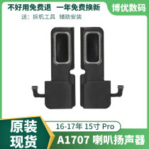 Apply Apple A1707 A1990 horn original dress MacBookPro 15 inch Retina 16-17 speaker