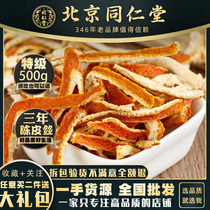 Tongrentang special tangerine peel 3 three-year new meeting tangerine peel powder dried orange peel water back to Gan 500g tea