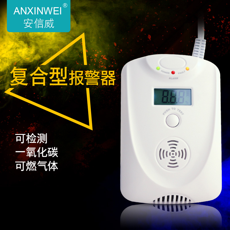Anxinwei Natural Gas Detection Flammable Gas Alarm Kitchen Gas Leakage Household Carbon Monoxide Alarm