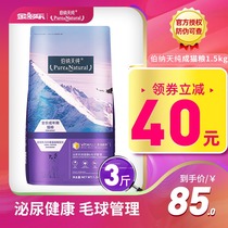 Bernatianpure Cat Food 1 5kg British short and short fattening nutrition Bona day pure cat staple food 3kg non-10