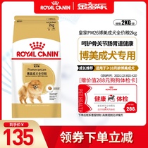 Royal Dog Food Beaume Special Dog Food Breed Dog PM26 2KG Indoor Small Dog White Tea Cup Dog