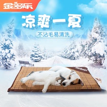 Dog mat mat large dog Golden mat summer dog cage nest mat sleeping mat pet summer cooling ice mat sleep