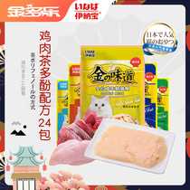 Inabao cat snacks gold taste nutrition fat good fresh bag cat wet food snacks chicken breast 60g * 24