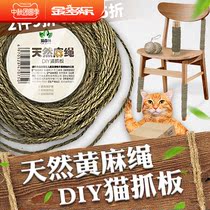 Wear-resistant cat toys natural hemp rope funny cat Sima ball cat scratch board cat tie table legs resistant to bite teeth pet supplies