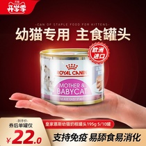  Royal imported canned milk cake mousse cat canned staple food cans Kitten milk cake cat food Cat snack cans Cat wet food