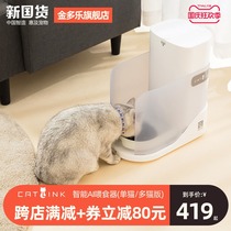 CATLINK cat smart feeder automatic feeding machine pet timing machine cat food basin ceramic bowl