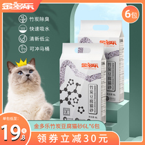 Jin Duole tofu litter cat litter deodorant and dust-free 6 large bags of cat sand bamboo charcoal cat supplies 10kg 20kg