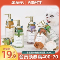 Cat shower gel Ferret pet shampoo Special Muppet cat bath liquid Kitten bath liquid Degreasing Pet cat supplies