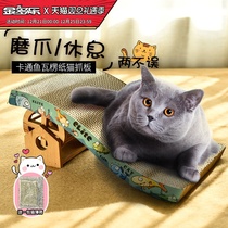 Cat Grab Cat Toys Cat Paw Wear-resistant Corrugated Paper Grinding Claws Sofa Cat Grab Pats Cat Supplies