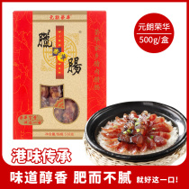 Hong Kong Yuen Long Ronghua hometown sausage Cantonese sausage Guangdong sweet bacon pot rice authentic Guangwei