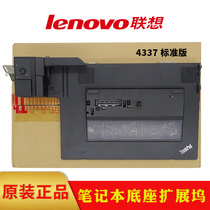 Lenovo T410 T420S T430I X220 X230 T510 T530 W510 W520 docking station base