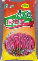 Qinzhen high-quality chili noodles 50 pounds fine fine and coarse grinding processing boiled with red oil fresh and slightly spicy