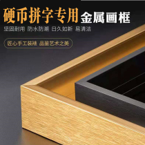 Coin happy character template coin happy character special photo frame aluminum alloy solid wood framed photo frame with plexiglass set