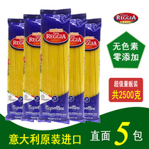 Ruiji fine noodles imported Reggia straight 21# promotional package 5 packs of spaghetti spaghetti spaghetti