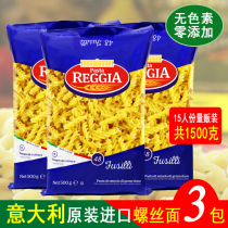 Screw noodles Imported from Italy Reggia Spaghetti Pasta Spiral noodles Instant food 500g*3 bags combination