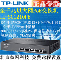 TP-LINK TL-SG1210PE 8 ports Gigabit standard PoE Switch 1 SFP 121W can be rack