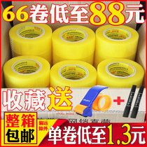 FCL large roll width 4 5cm6cm transparent tape sealing box express mouth cloth Taobao sealing sticky packaging adhesive paper wholesale