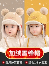 Baby Lei Feng hat autumn and winter plus velvet thickened ear protection cap windproof cute super cute childrens hat boys and girls