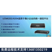 Grandstream UCM6302 IPPBX IP switch replaces the old UCM61