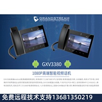 Receive trend GXV3380 high-end Android HD desktop video phone 8 inch HD display