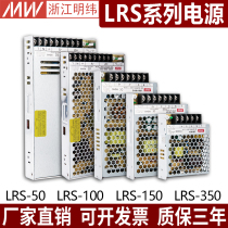 220 rpm 24V switching power supply 12V Mingwei LRS-350-24 LRS-150-24 50 100 200w DC