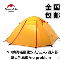 Naturehike (Nahai) Double Three Double Double Outdoor Aluminum Pole Tent Super Light 1 9kg