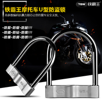 Iron Overlord really resists 50 tons of all-steel hydraulic shears U-lock motorcycle lock electric car lock bicycle lock