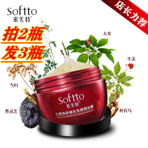 Soft Baked Ointment Ginger Strong Repair Warm Dyeing to improve frizz dry and supple conditioner