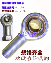 Self-lubricating rod end joint bearing SI12T K PHS12A positive and negative teeth