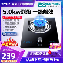 Sentai T17C gas stove Single stove Household gas stove Single stove Natural gas liquefied gas embedded desktop