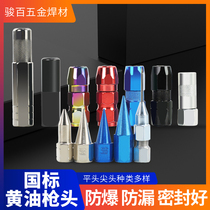 Butter gun gun head gun mouth flat head pointed butter hose hard pipe oil nozzle butter grab accessories high pressure explosion proof