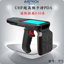 UHF long-distance reading site code reading distance 0-10 meters Android octa-core handheld PDA software support development