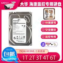 High-definition monitoring video recorder original 1T 2T 3T 4T 6T 8T mechanical Haikang Dahua special DVR hard disk