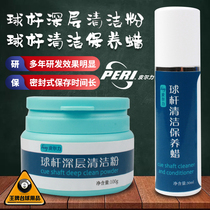 Pierli poker club care wax deep cleaning powder Chinese style black 8 Billiard rod wax big head stick maintenance oil set