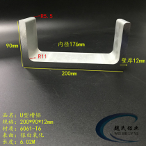 U-slot aluminum 200*90 * 12mm aluminum alloy slot aluminum industrial large slot aluminum aluminum guide rail slide rail aluminum slot aluminum profile