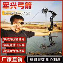 Junxing m128 composite bow Junxius composite bow Archery competition Archery sports bow mechanical pulley bow High-speed bow