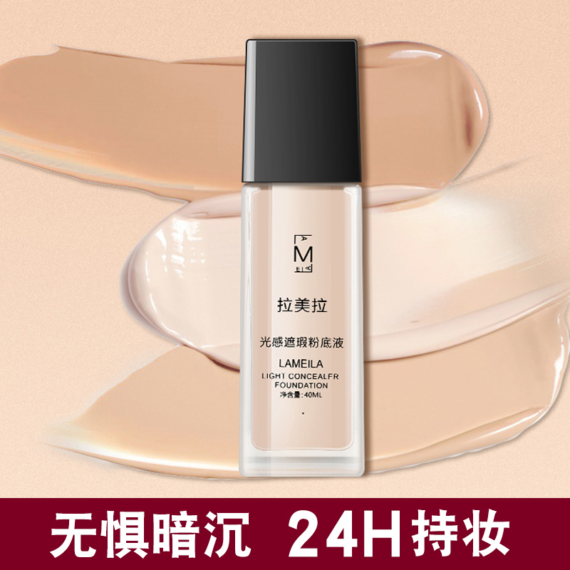 Concealer liquid foundation Long lasting Moisture Setting Oil Control BB Cream Soothing Natural Naked Makeup Repairing and Makeup Keeping Isolating Cream