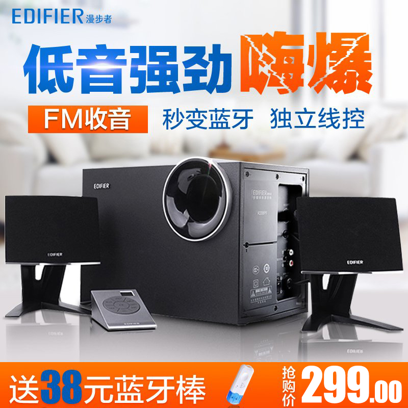 Edifier/Walker R208PF desktop computer speaker Bluetooth overweight subwoofer sound home plug-in U disk