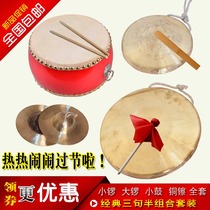 National Musical Instrument Thousand Years of Sound Three Sentences and Half Props Set Bronze Gongs and Drums can be selected as a combination Adult can be equipped with clothing