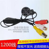 Surveillance 1200 line Mini HD camera Small analog camera Wide angle with audio MIN iCamera