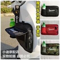 Piaggio Guangyang turtle and other general VESPA original glove bag hanging bag motorcycle storage bag