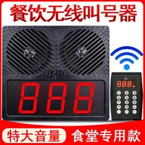 Call machine wireless restaurant pick-up pager malatang catering and other meal devices queuing call system commercial