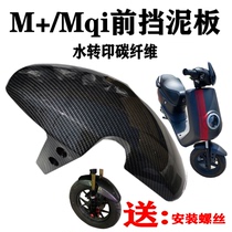 At the end of the year impulse Mavericks electric car M Mqi Shell car shell front panel Fender plastic parts body cover PP parts
