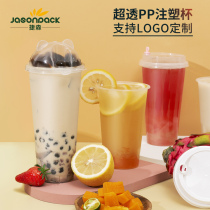 Milk tea cup disposable plastic milk tea cup with lid 90 caliber injection molded Cup frosted cup commercial custom plastic cup