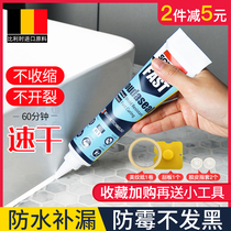 Belgium imported kitchen and bathroom waterproof and mildew-proof environmental protection sealant toilet repair adhesive countertop gap glass glue