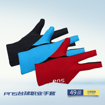 Taiwan imported PNS billiard gloves three-finger gloves fingerless mens and womens left-handed gloves right-handed billiard supplies