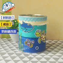 The original innovative marine wind milk powder can turn waste into treasure handmade hemp rope flower pot storage jar environmental protection parent-child handmade