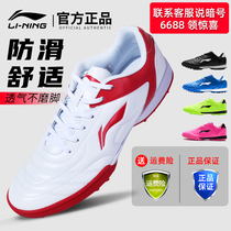 Li Ning football shoes male adult New Children boy broken nails TF training shoes leather foot artificial grass equipment