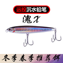Lujah Bait Sink Water Pencil Far Throw Fake Bait Suit Fresh Water Teething Bait Teething Special Bait Bass Bass Sea Bass Fish Fake Bait